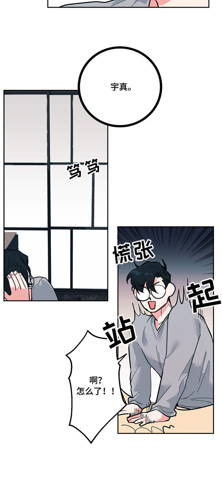 随行执事漫画,第2章：糟糕4图