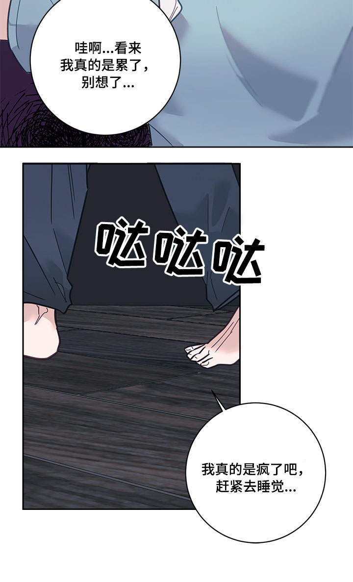 随行执事漫画,第9章：快递1图