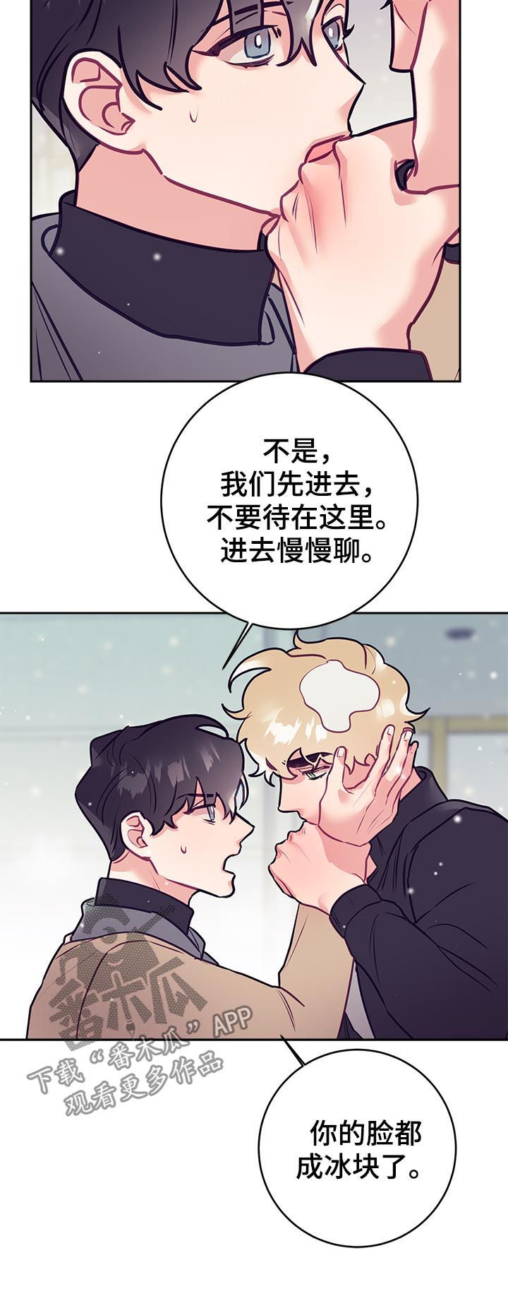随行执事漫画,第44章：误会4图