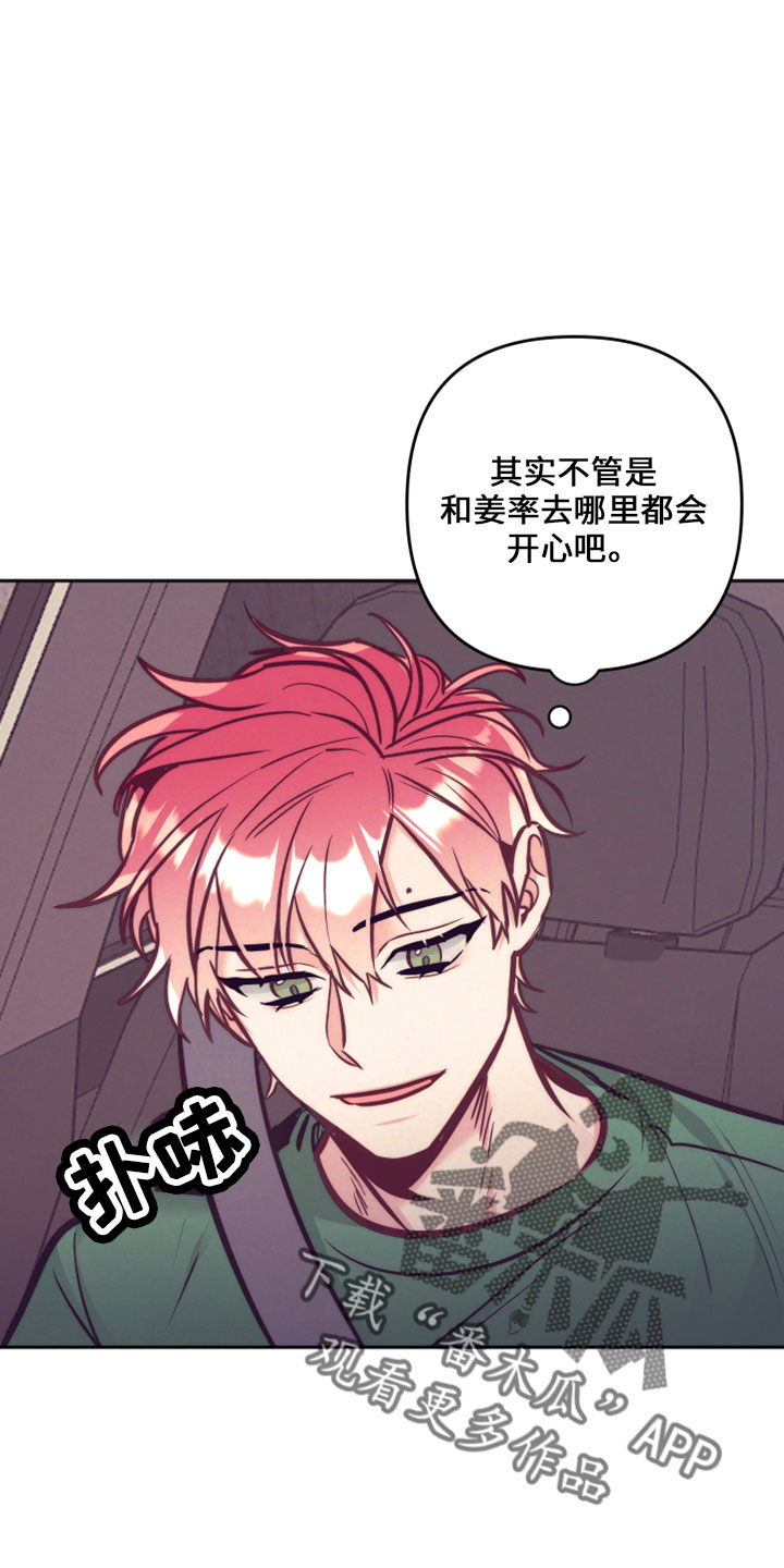 随行执事漫画,第145章：在想你5图