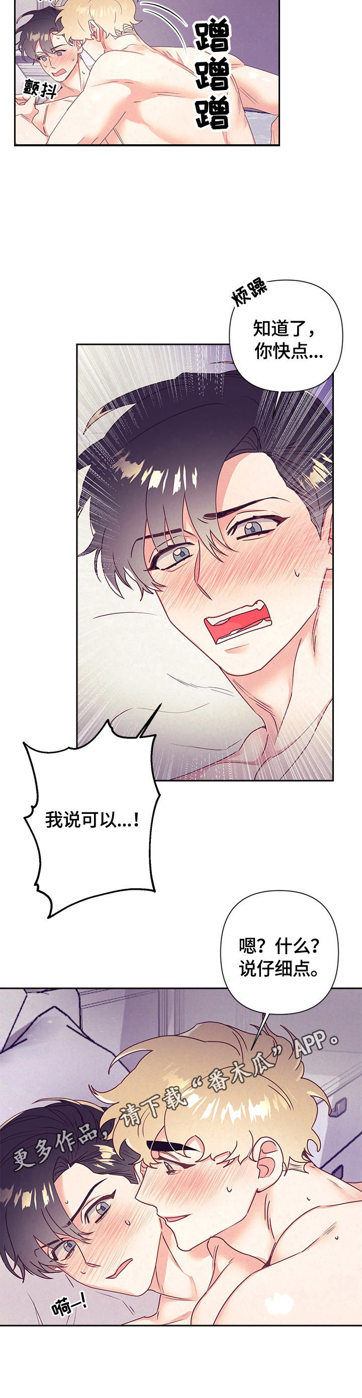 随行执事漫画,第71章：可以4图