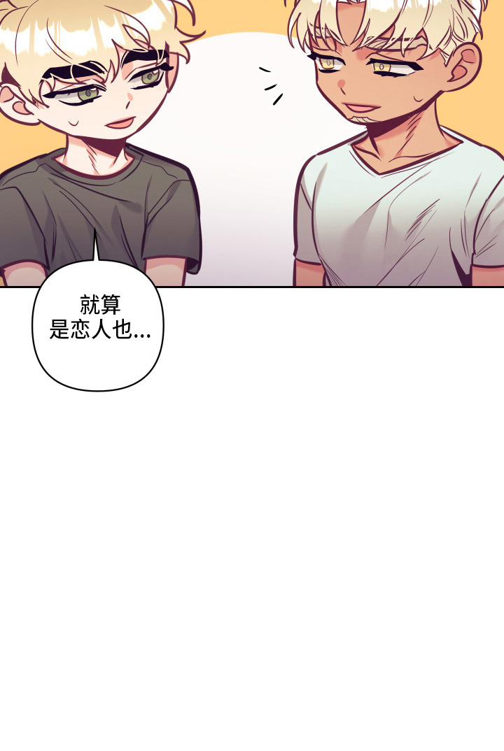随行执事漫画,第135章：开解5图