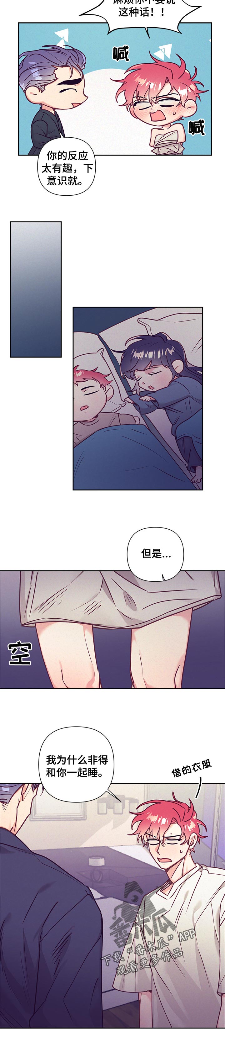 随行执事漫画,第79章：很在意5图
