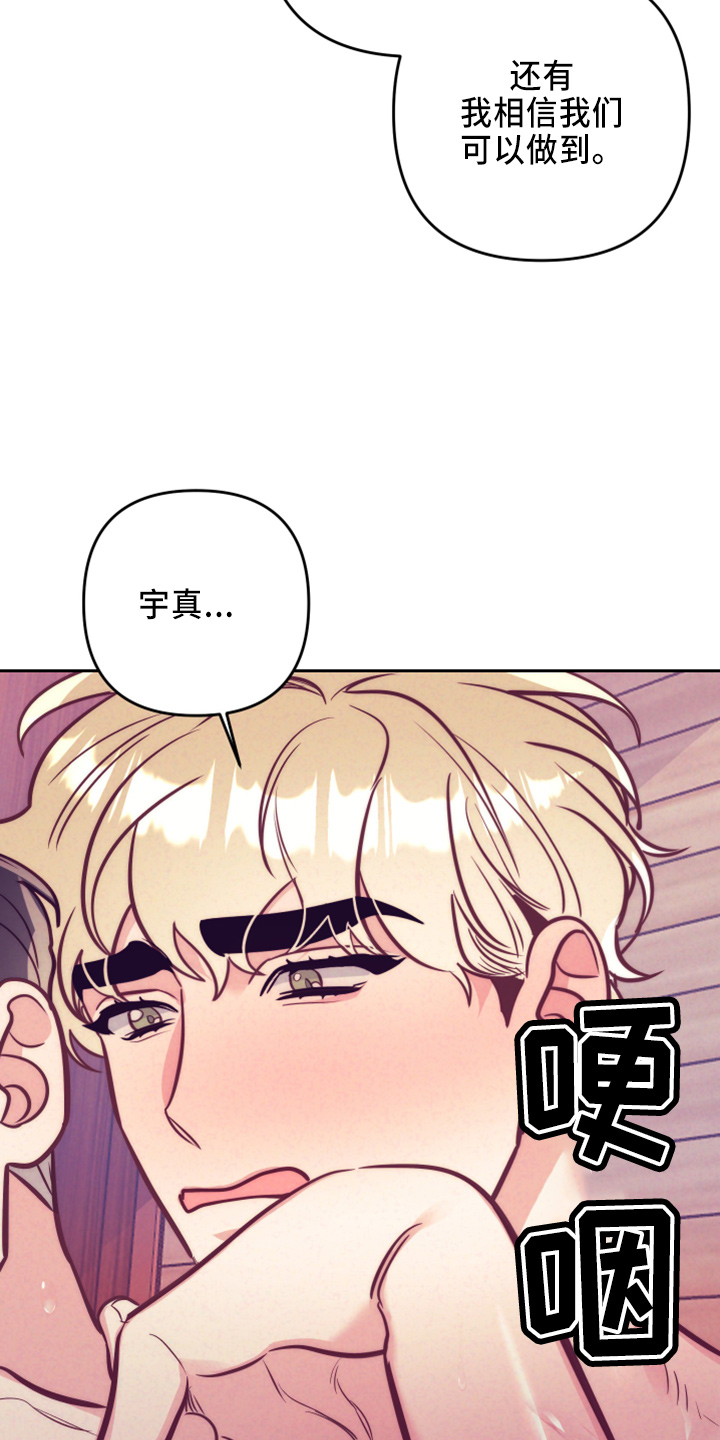 随行执事漫画,第144章：错误的选择5图