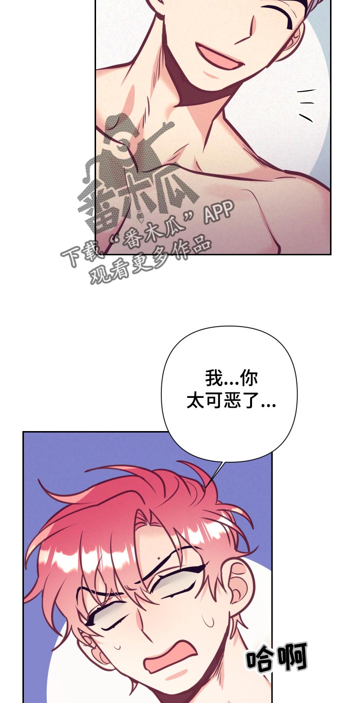 随行执事漫画,第130章：投机取巧1图