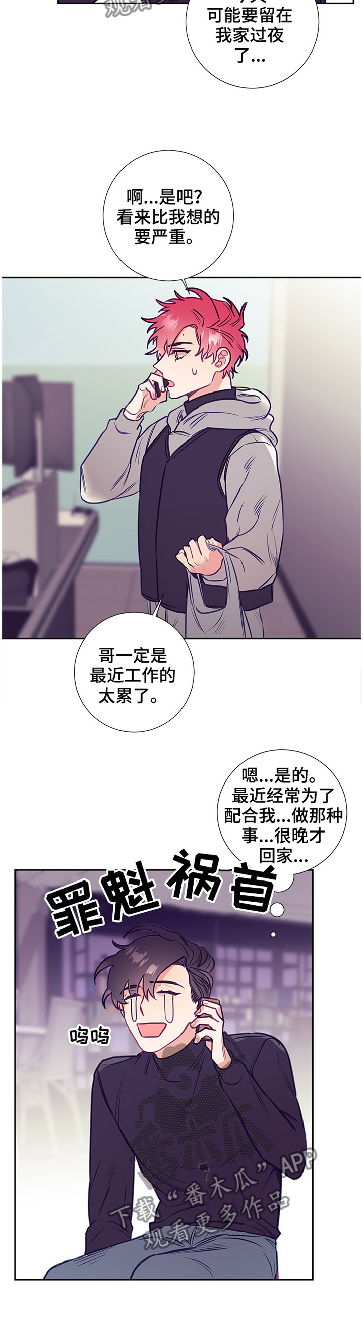 随行执事漫画,第48章：罪魁祸首1图