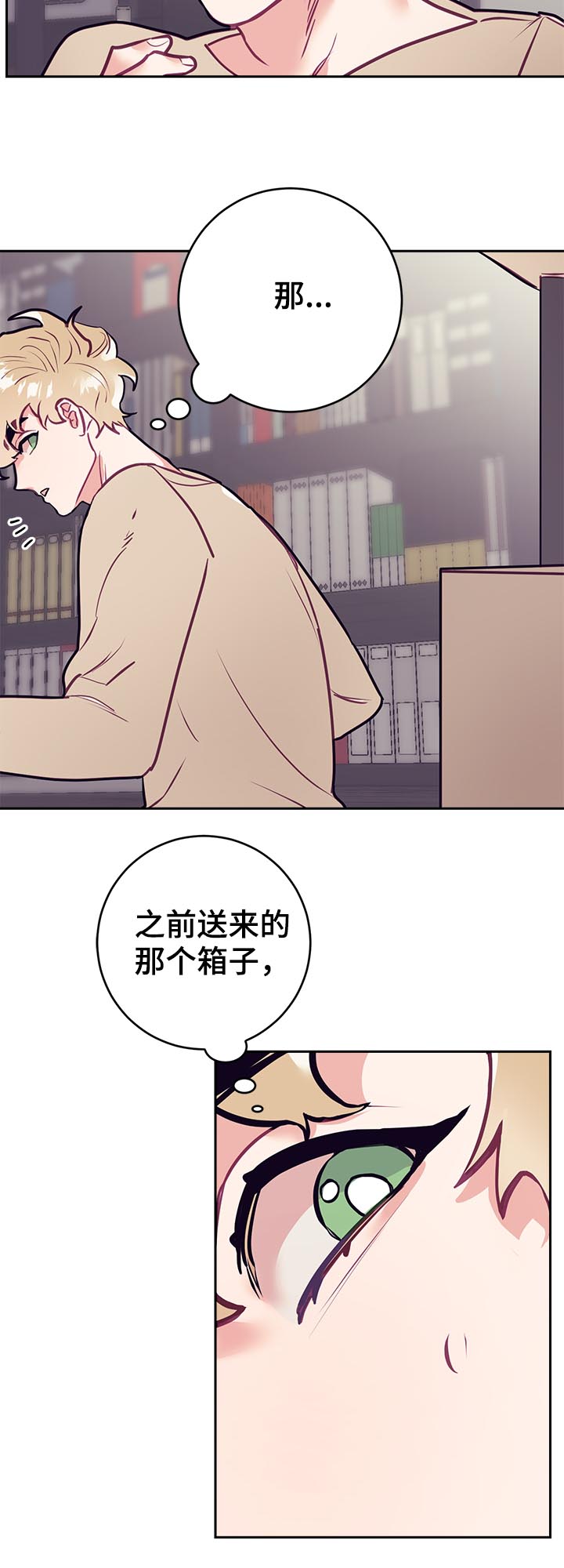 随行执事漫画,第37章：爱好4图