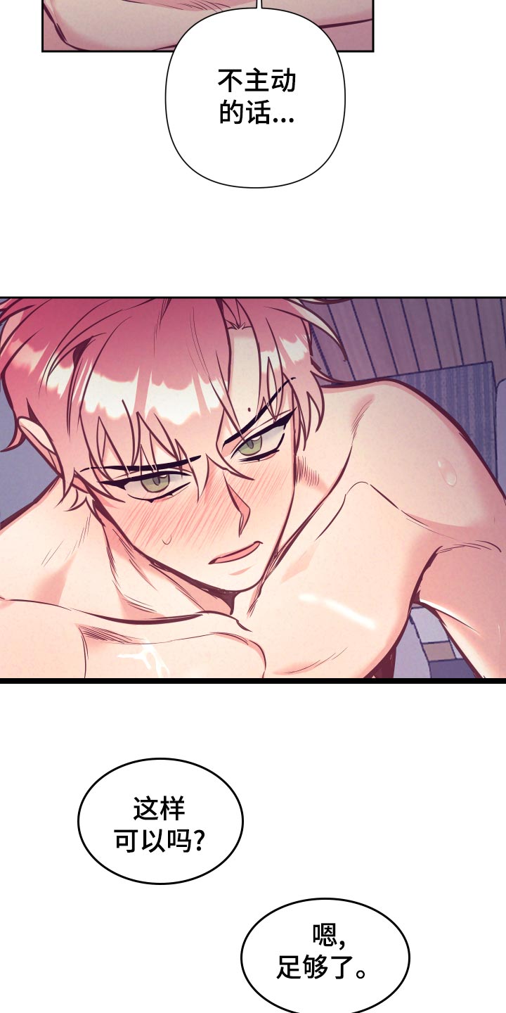 随行执事漫画,第130章：投机取巧3图