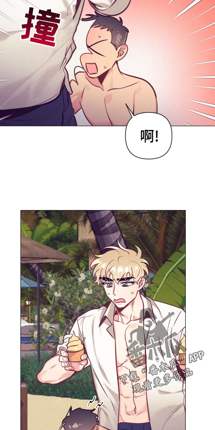 随行执事漫画,第127章：小麻烦5图