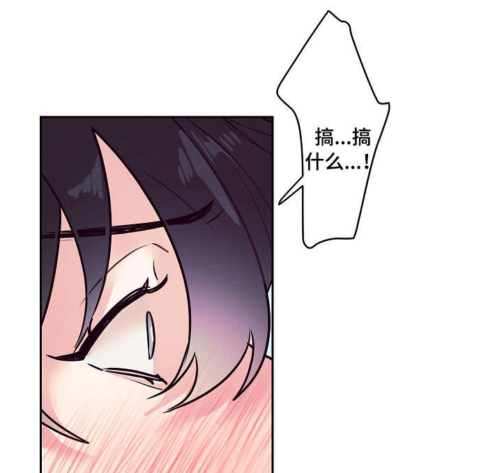 随行执事漫画,第18章：奇怪3图