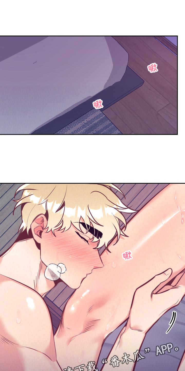 随行执事漫画,第133章：爱称1图