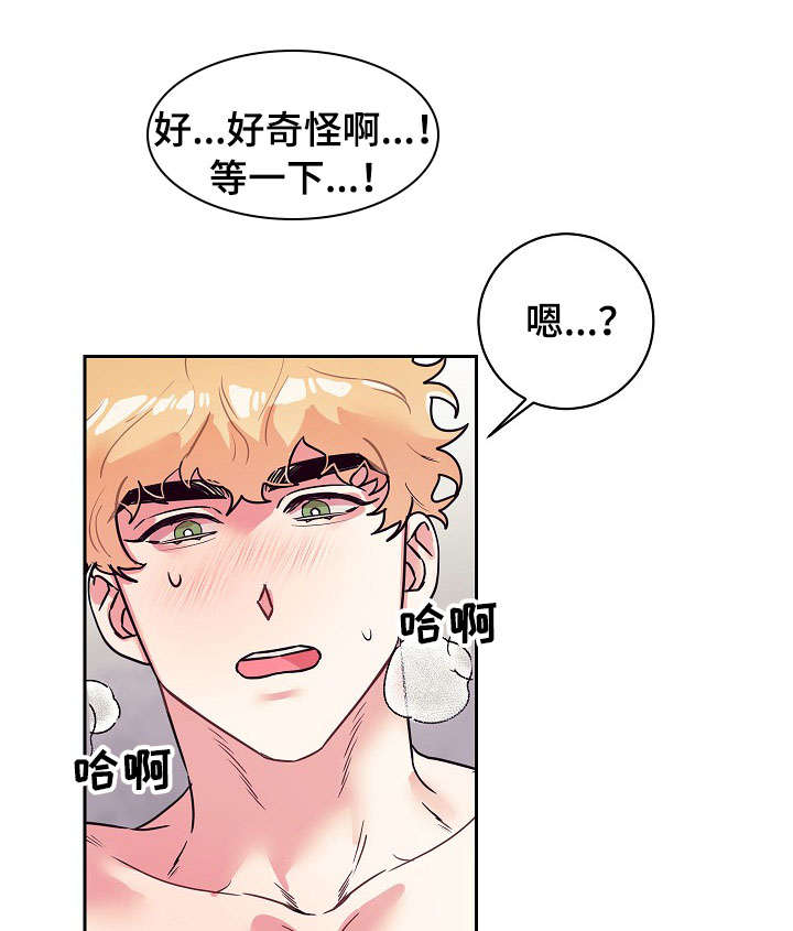 随行执事漫画,第18章：奇怪2图