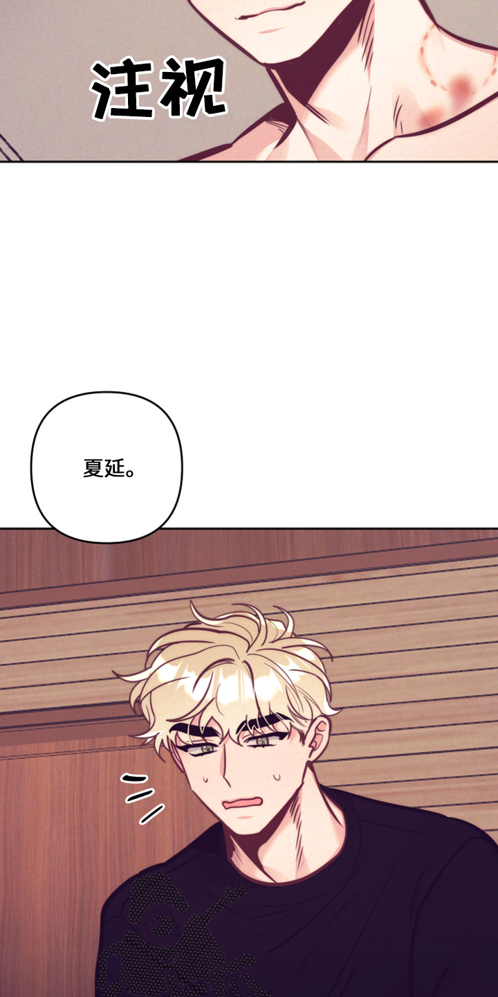 随行执事漫画,第145章：在想你5图