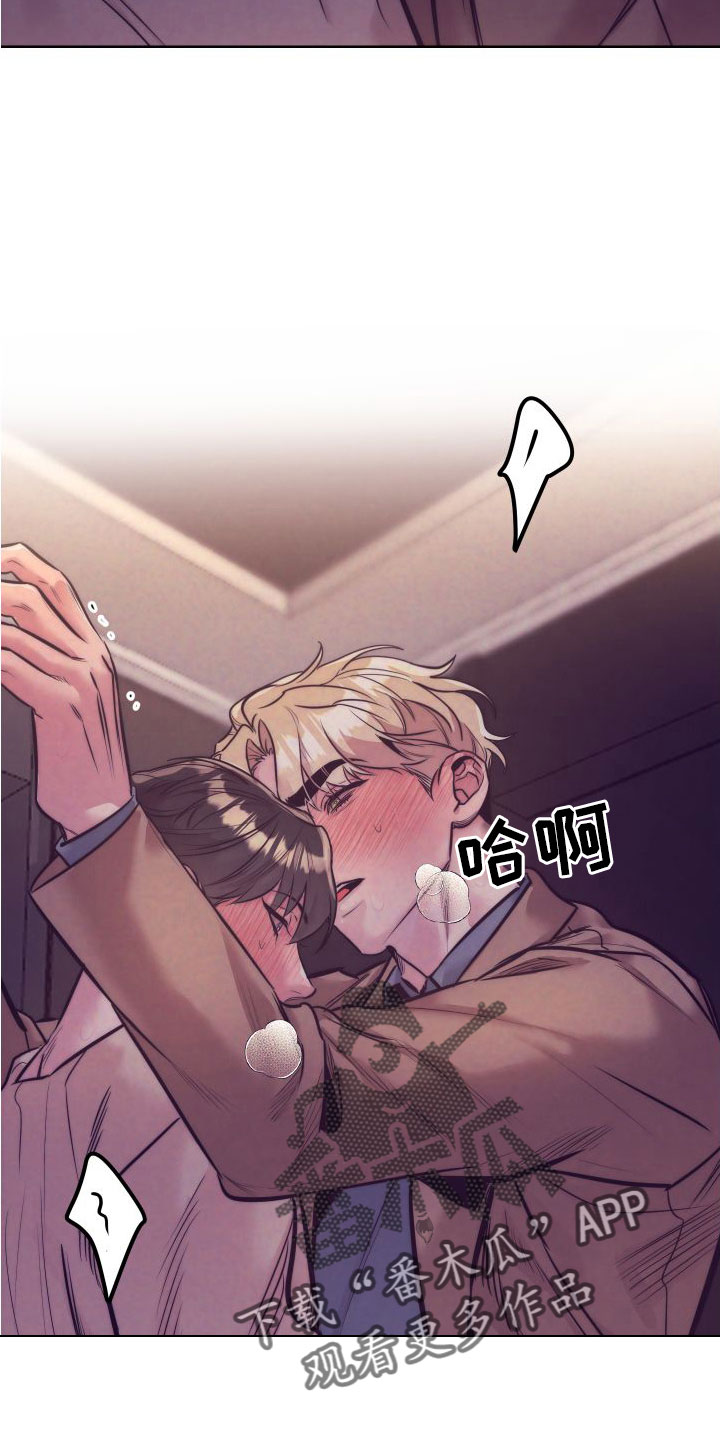 随行执事漫画,第149章：【番外】太犯规了2图