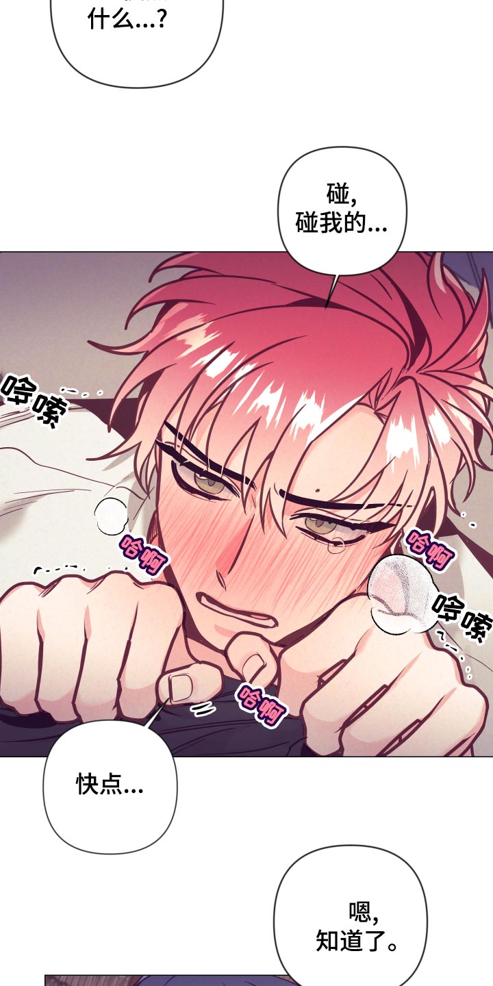 随行执事漫画,第123章：分配房间5图