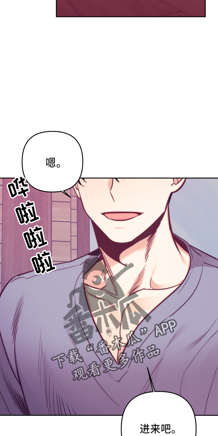 随行执事漫画,第143章：一起吗2图