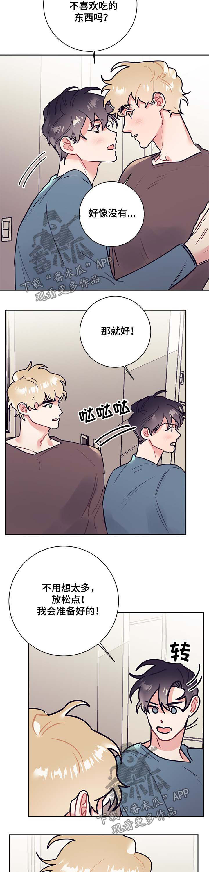 随行执事漫画,第28章：约会4图