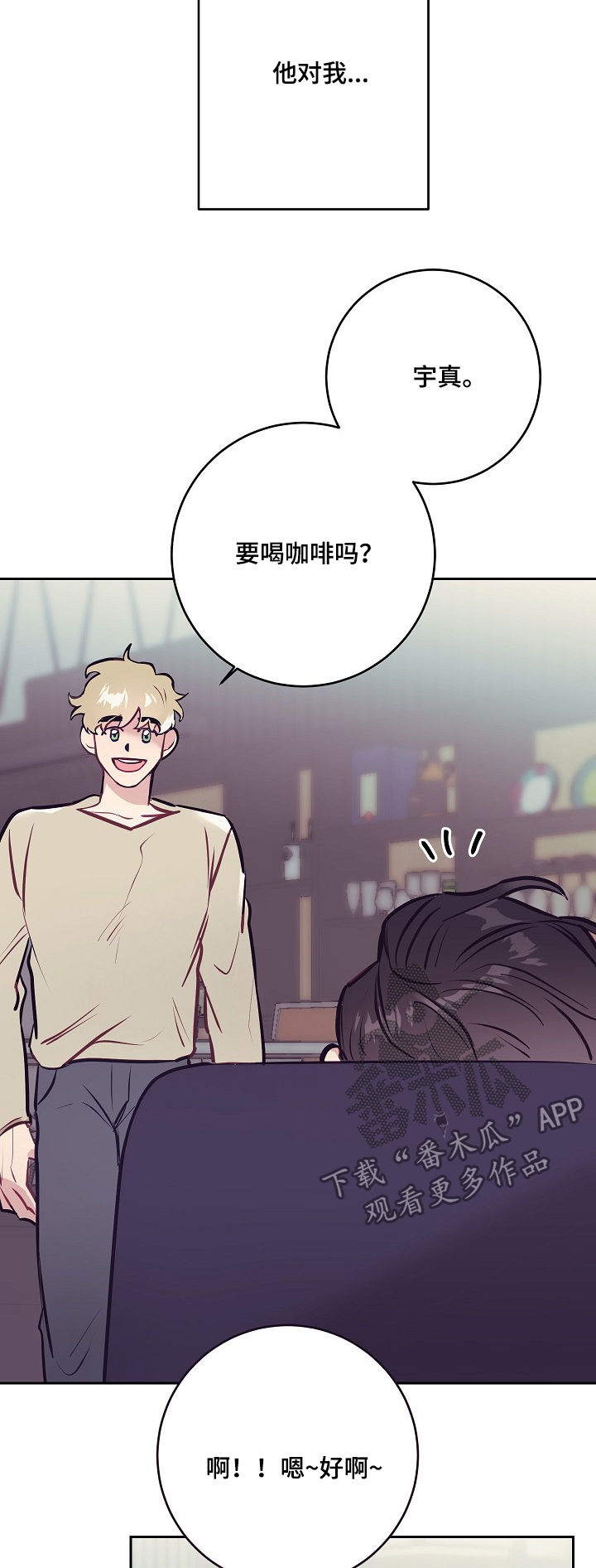 随行执事漫画,第35章：雇主1图