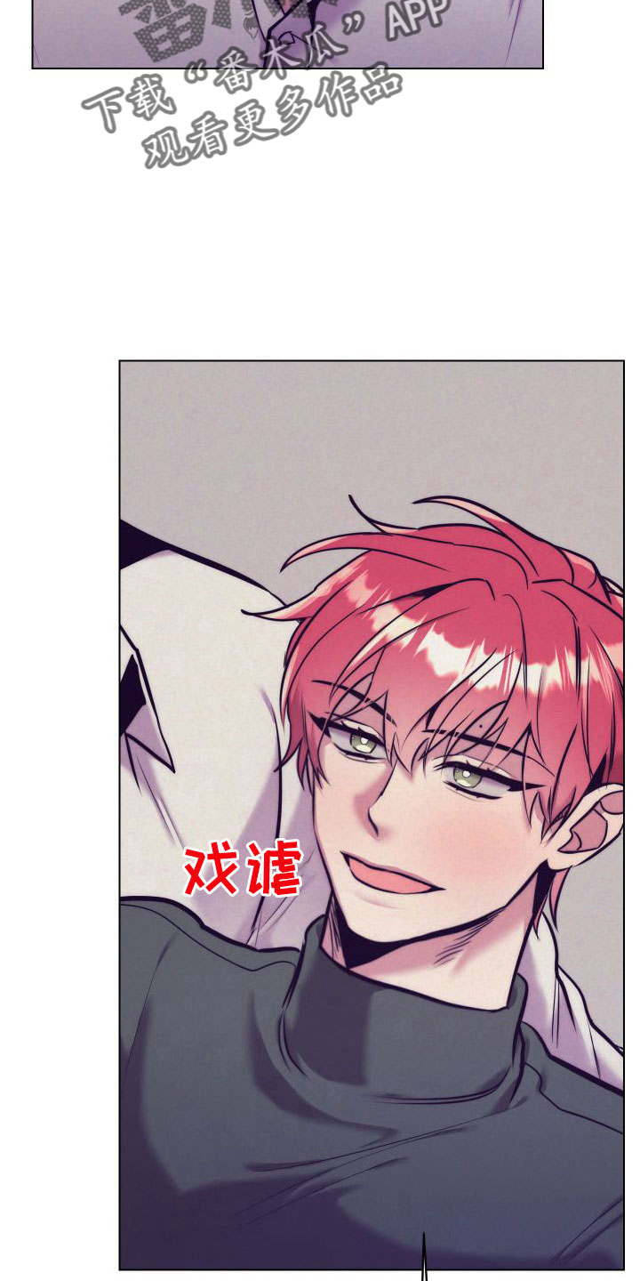 随行执事漫画,第148章：【番外】做好觉悟2图
