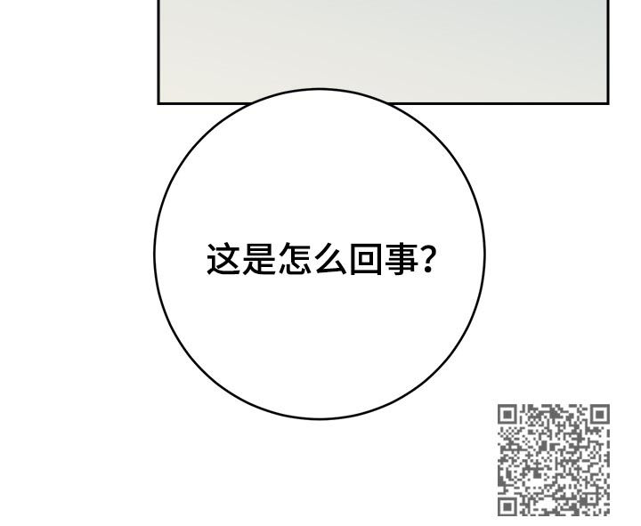 随行执事漫画,第43章：口误1图