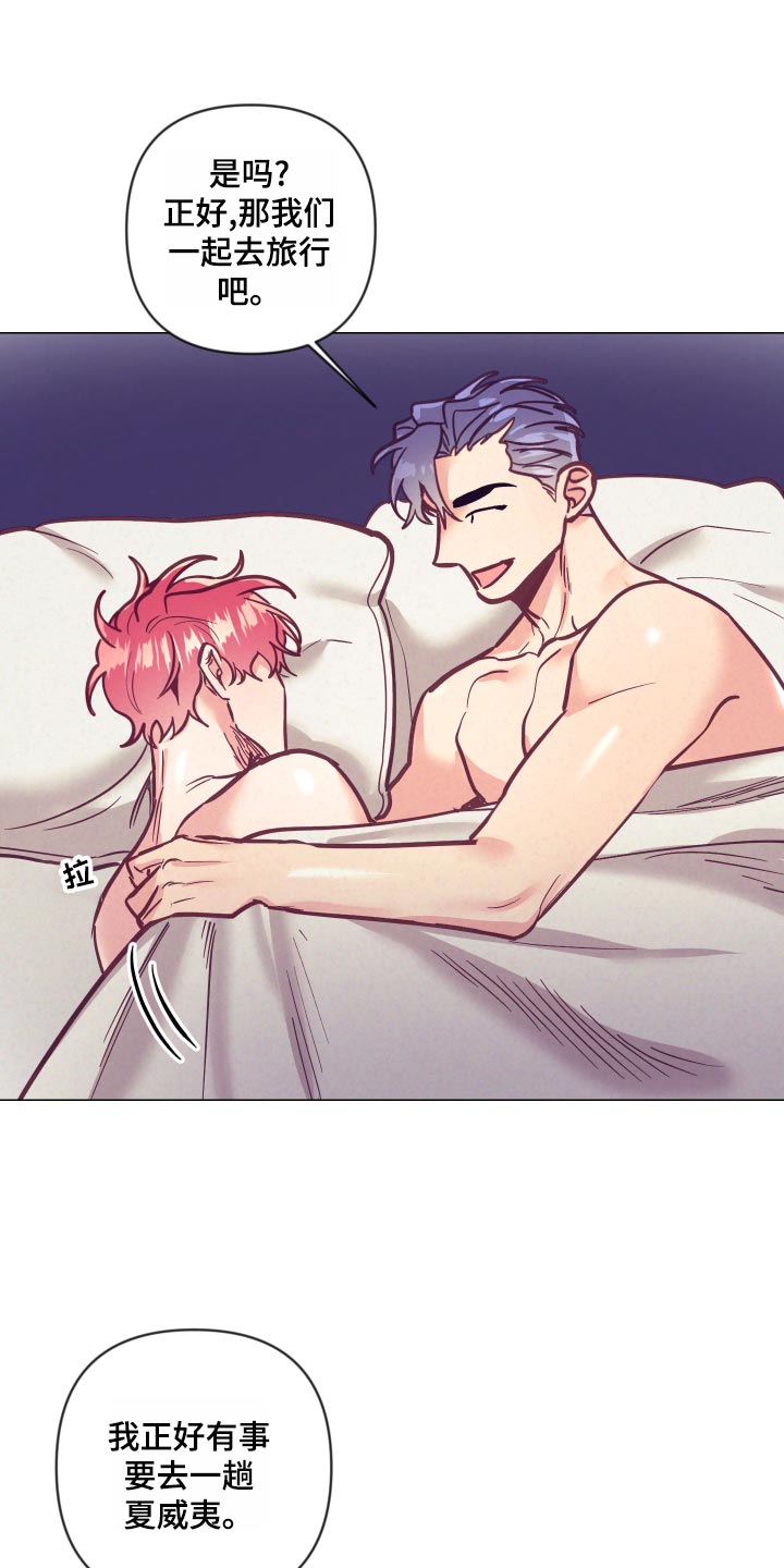 随行执事漫画,第120章：兴奋1图