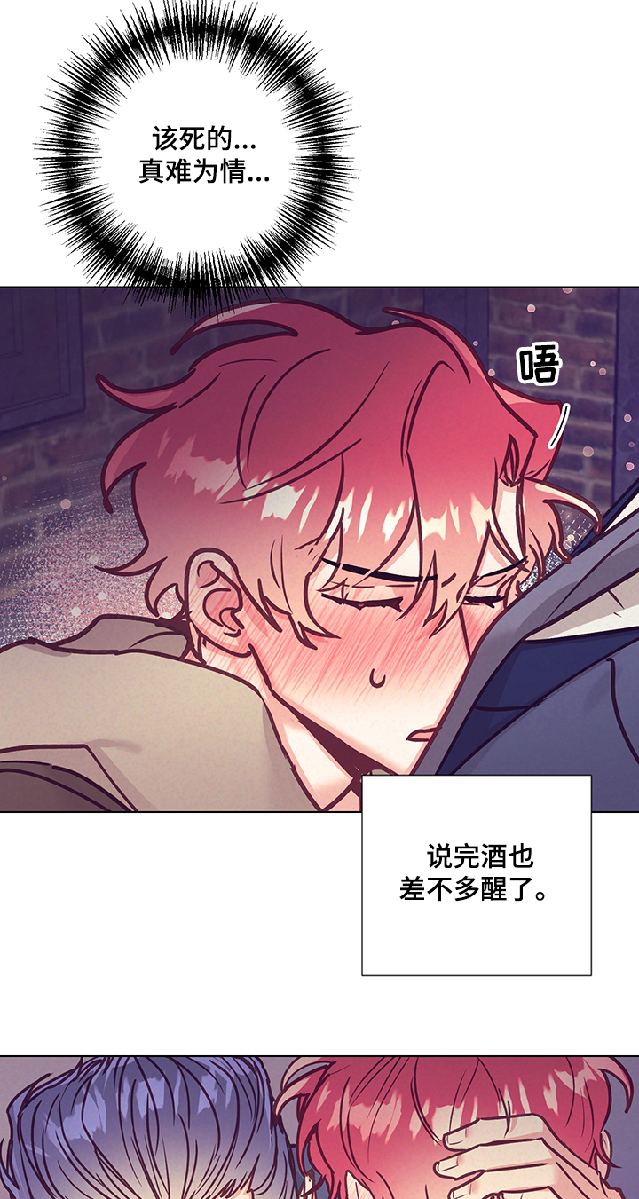 随行执事漫画,第101章：深入了解3图