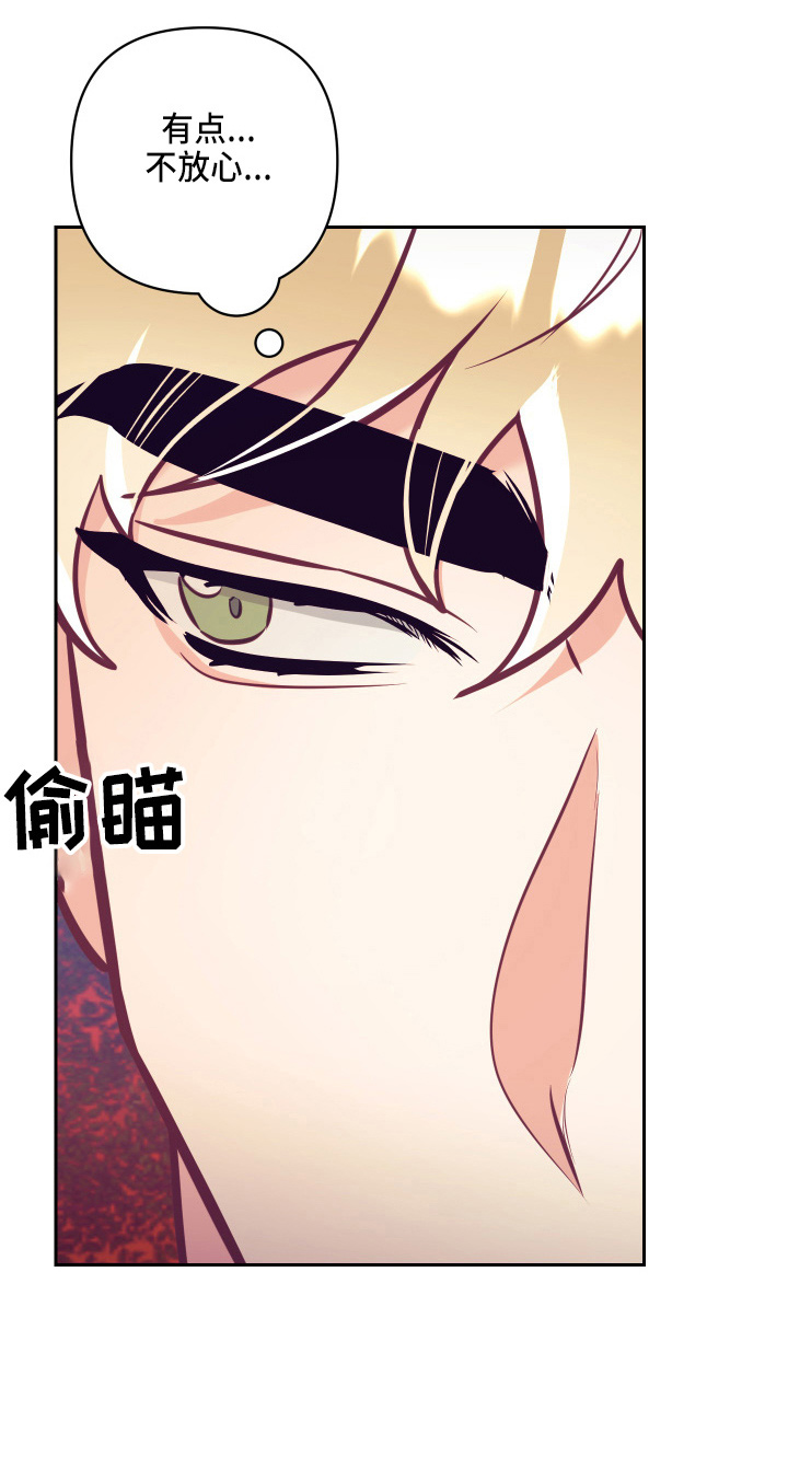 随行执事漫画,第134章：争吵5图