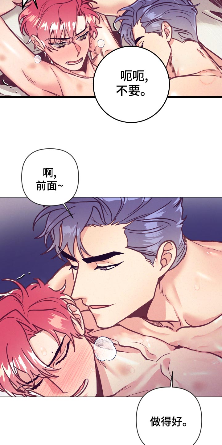 随行执事漫画,第119章：戒烟1图