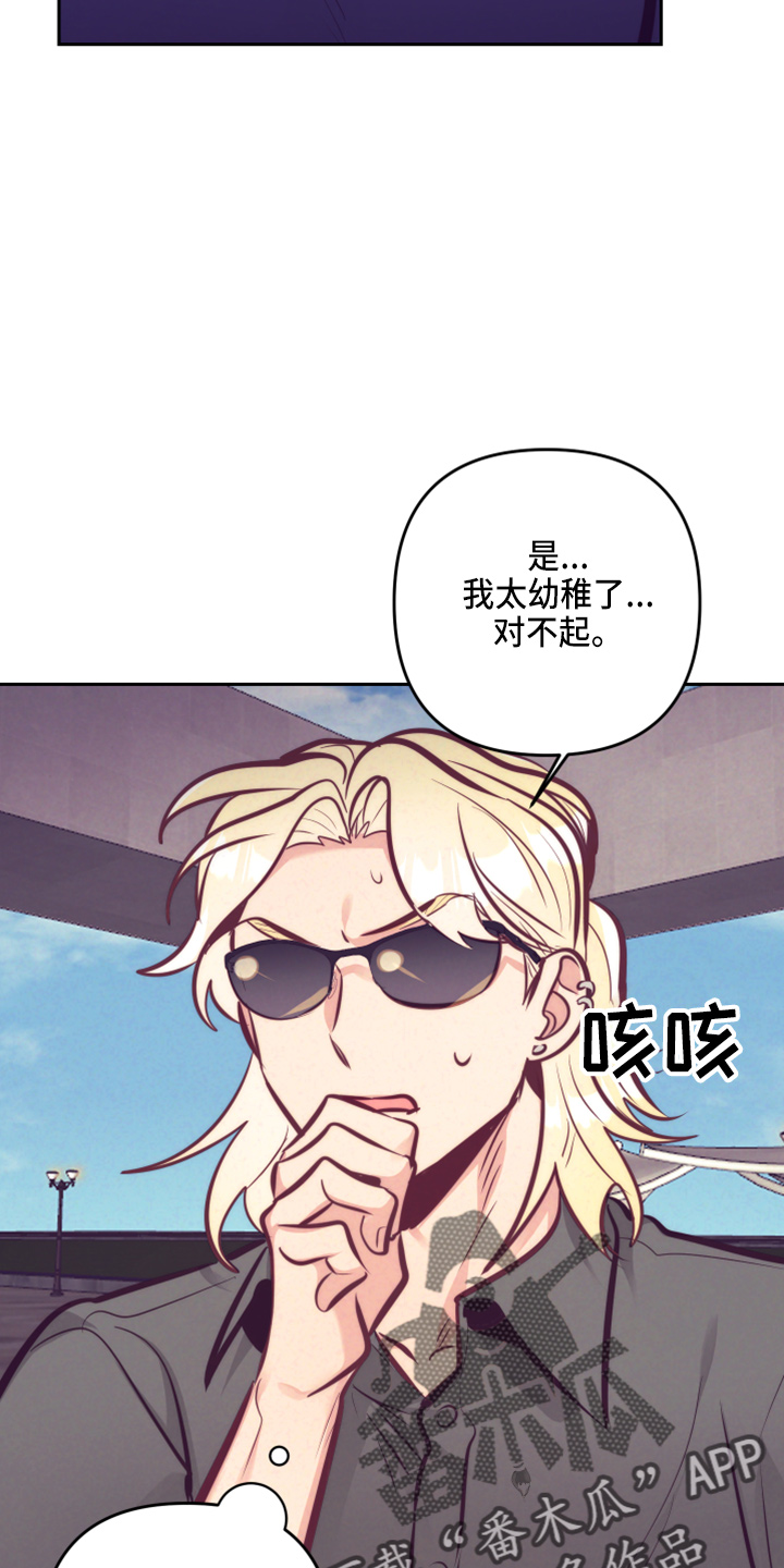 随行执事漫画,第142章：一见钟情3图