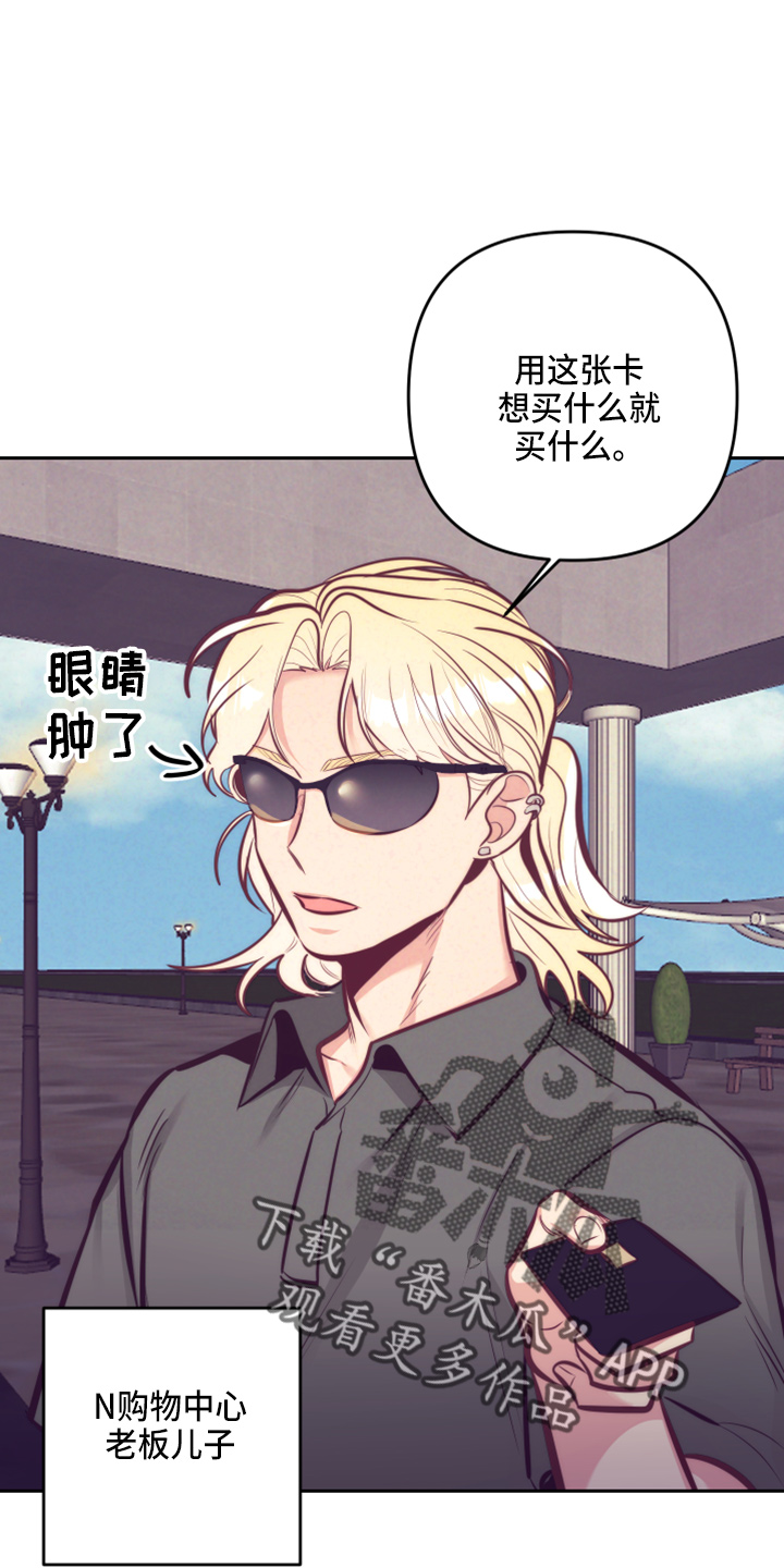 随行执事漫画,第142章：一见钟情4图