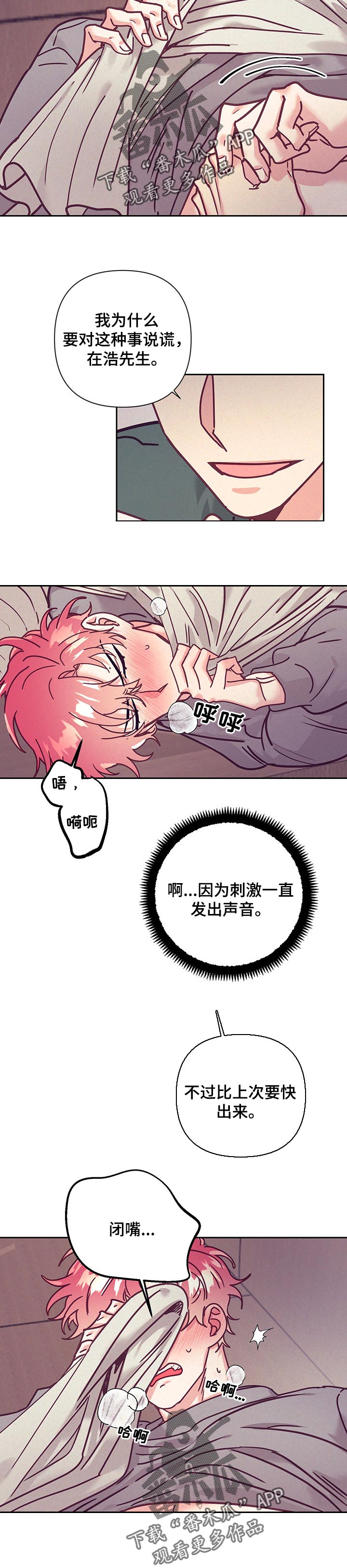 随行执事漫画,第86章：保持距离1图