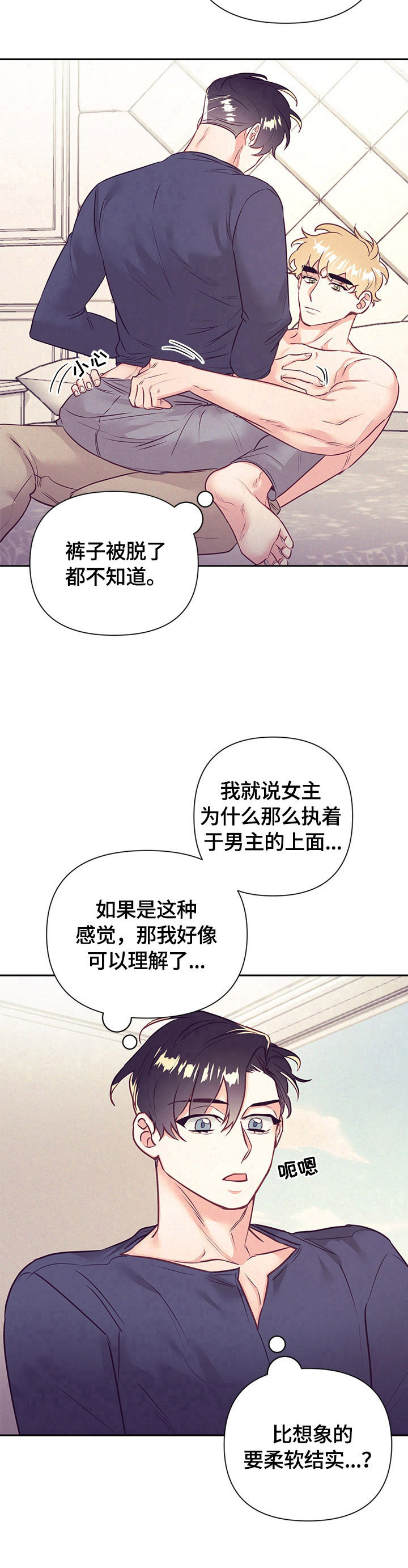 随行执事漫画,第70章：尽量3图