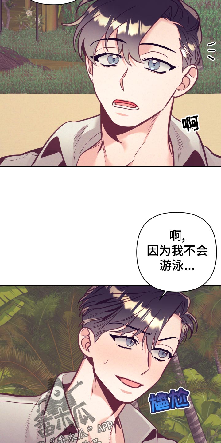 随行执事漫画,第131章：好好相处5图