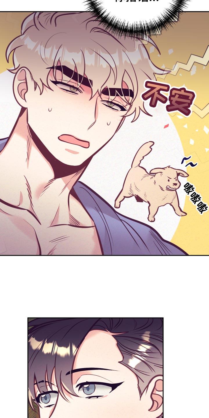 随行执事漫画,第131章：好好相处2图
