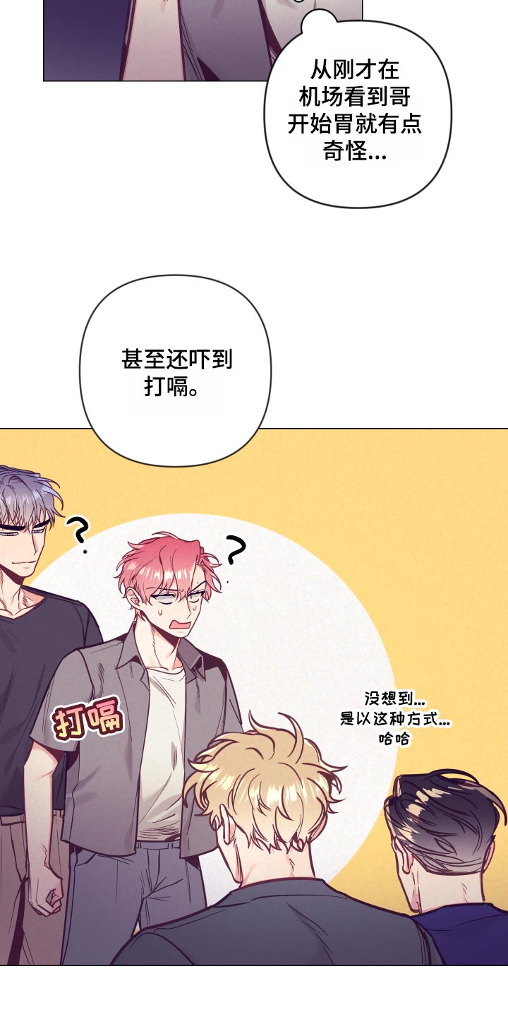 随行执事漫画,第121章：旅馆的朋友5图