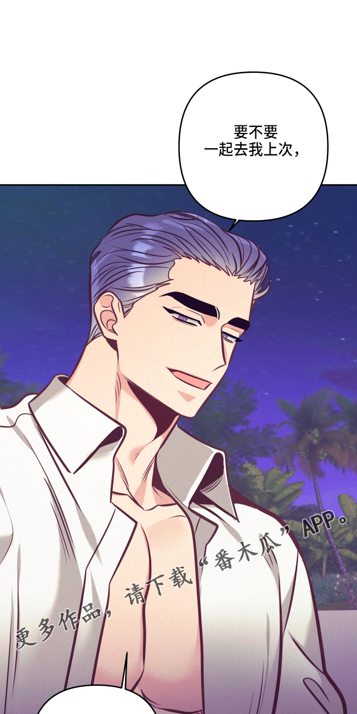 随行执事漫画,第137章：检查3图