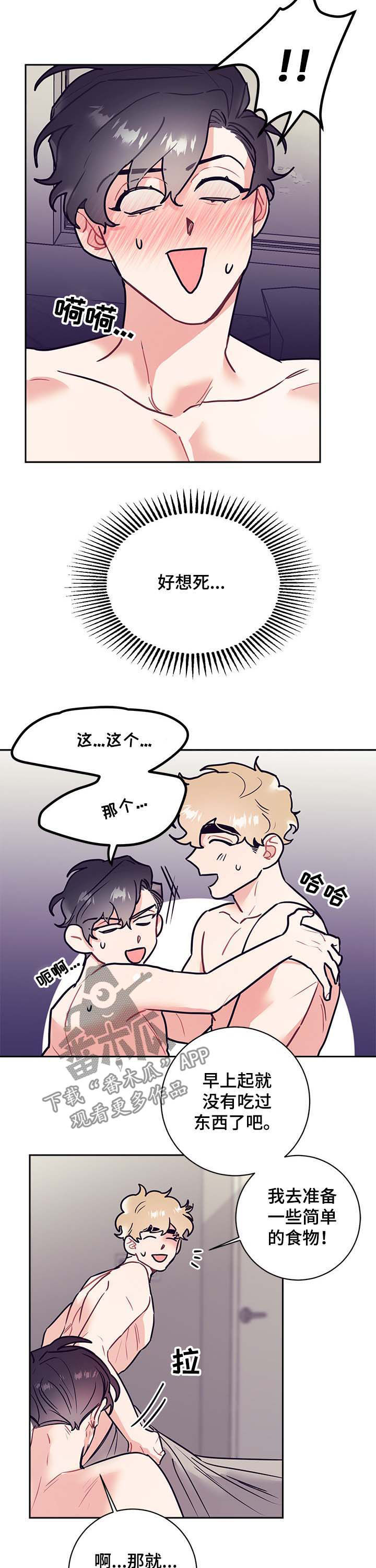 随行执事漫画,第19章：过火4图