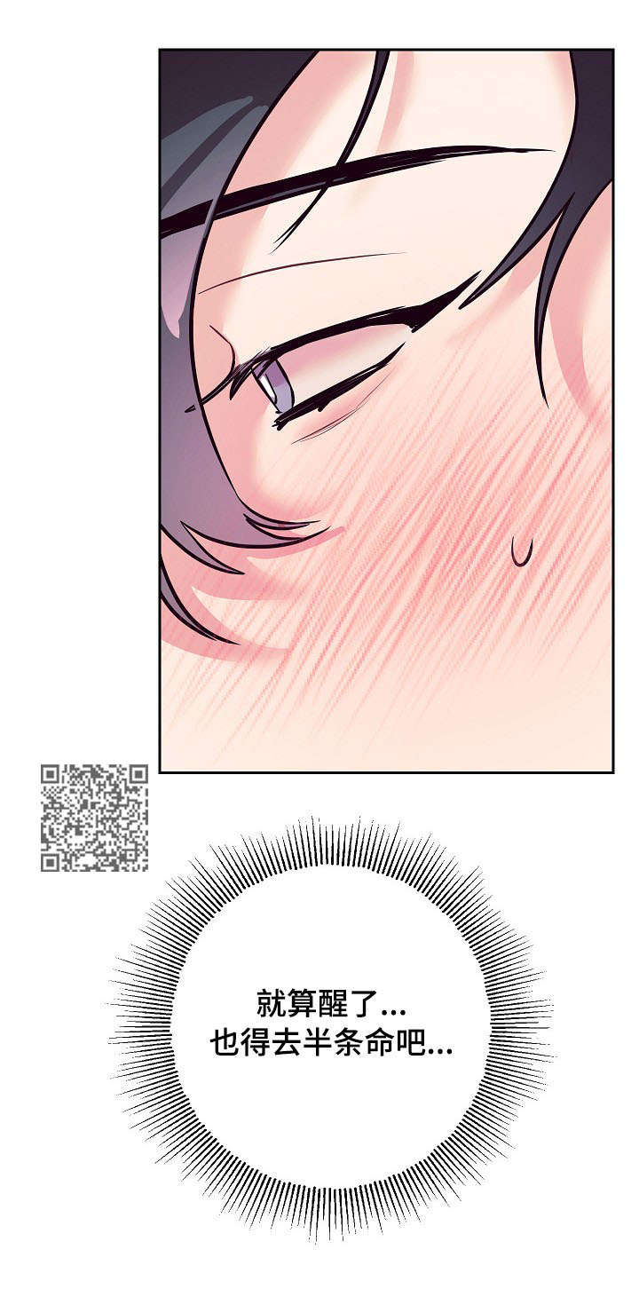 随行执事漫画,第18章：奇怪5图
