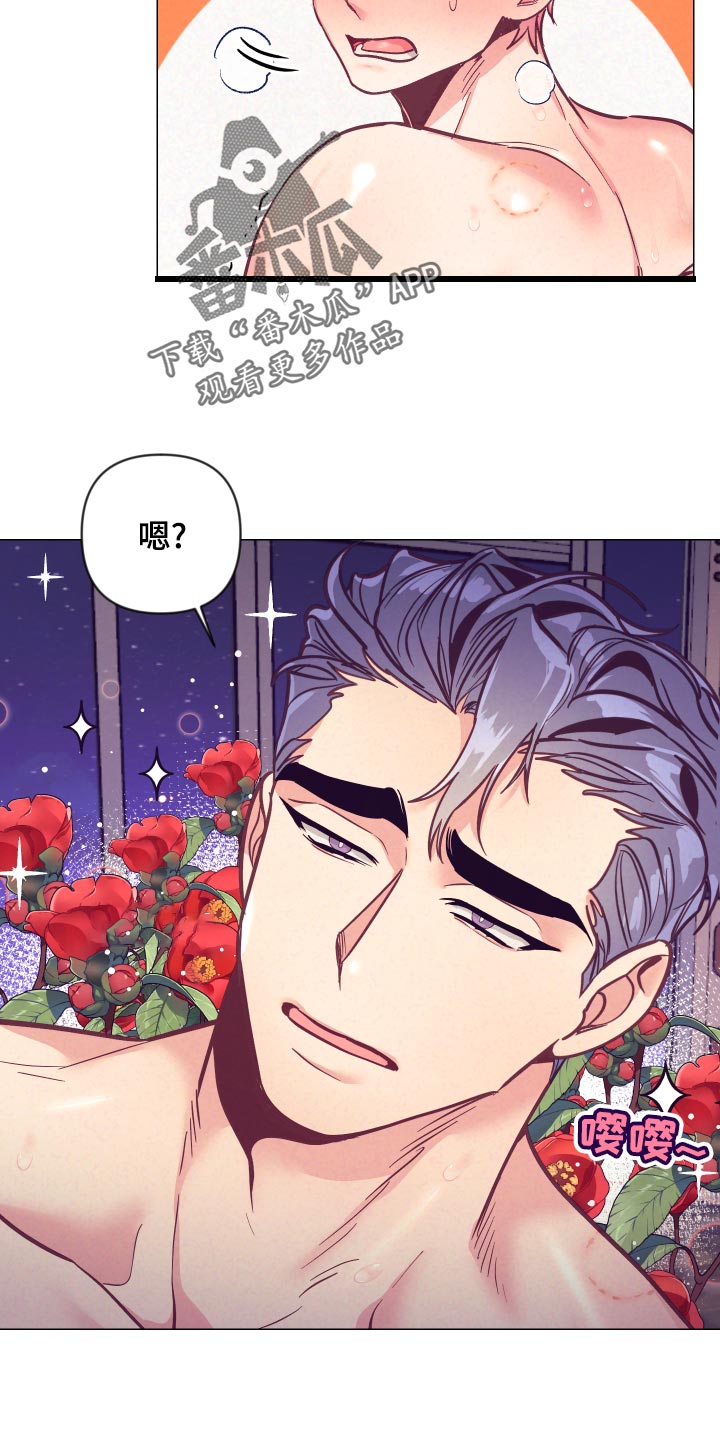 随行执事漫画,第118章：一命呜呼5图