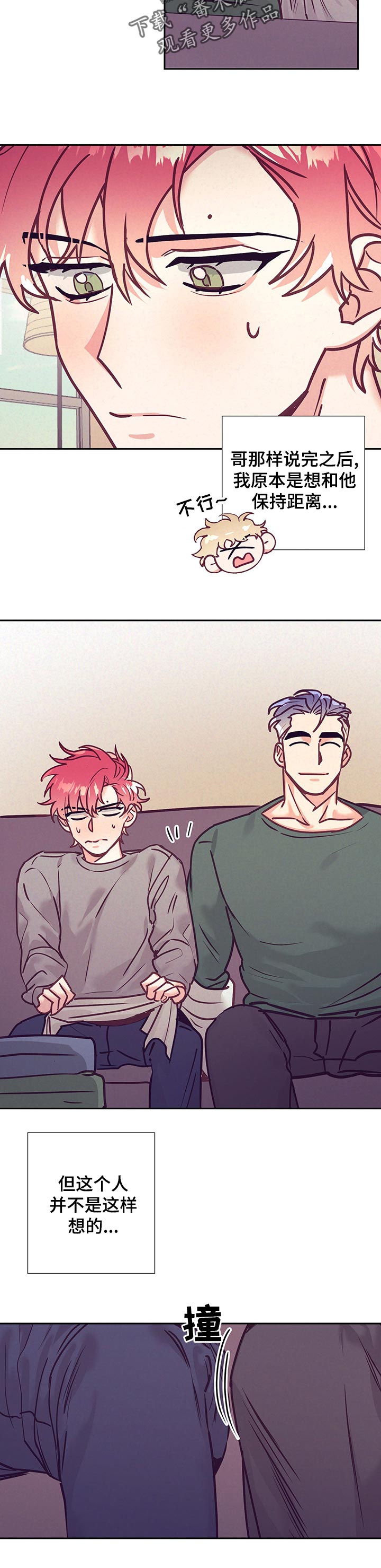 随行执事漫画,第85章：不良的居心5图