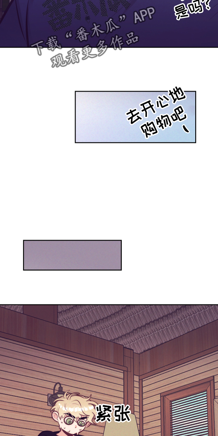 随行执事漫画,第142章：一见钟情1图