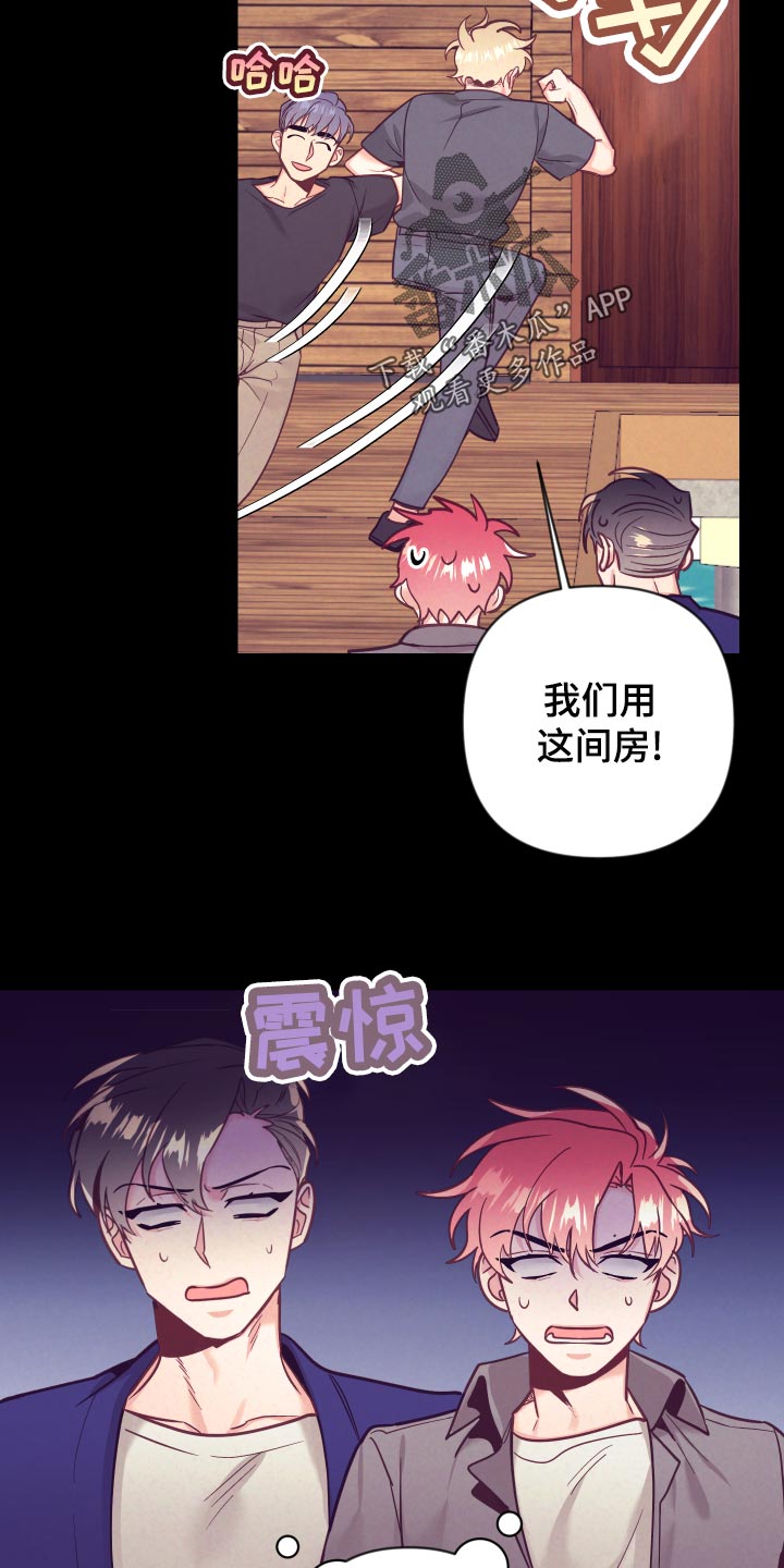 随行执事漫画,第123章：分配房间4图
