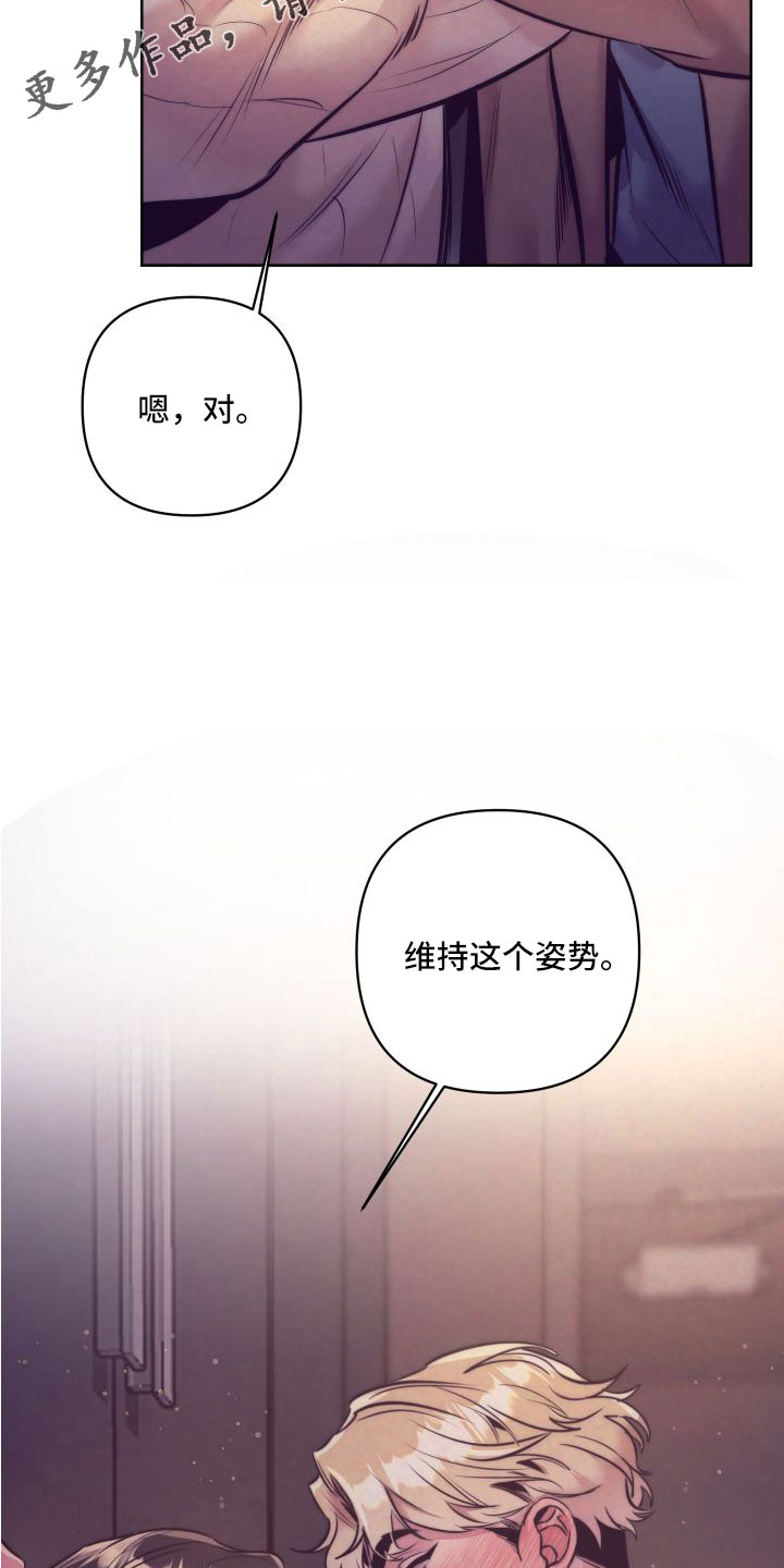 随行执事漫画,第149章：【番外】太犯规了4图