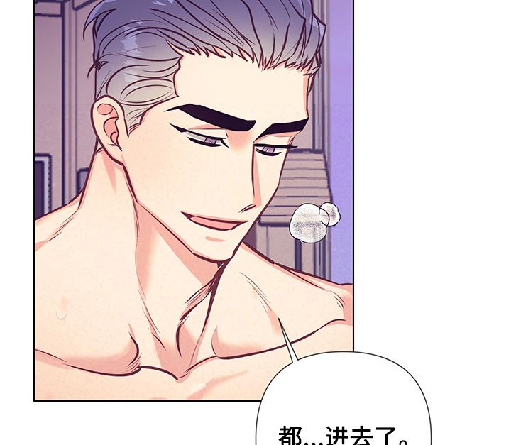 随行执事漫画,第103章：你知道吗？3图