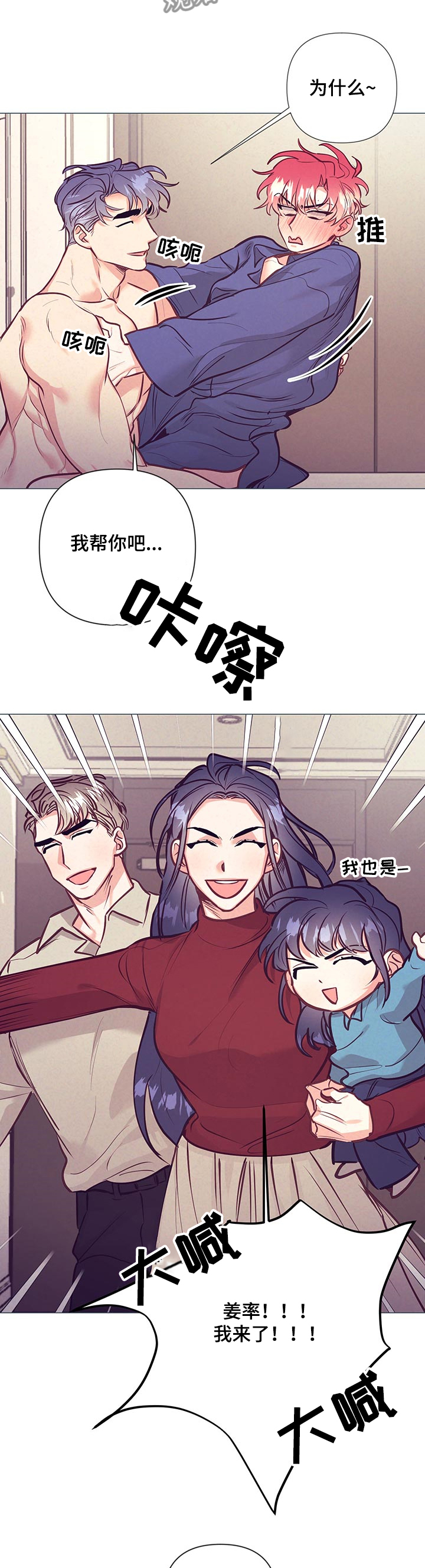 随行执事漫画,第107章：尴尬3图