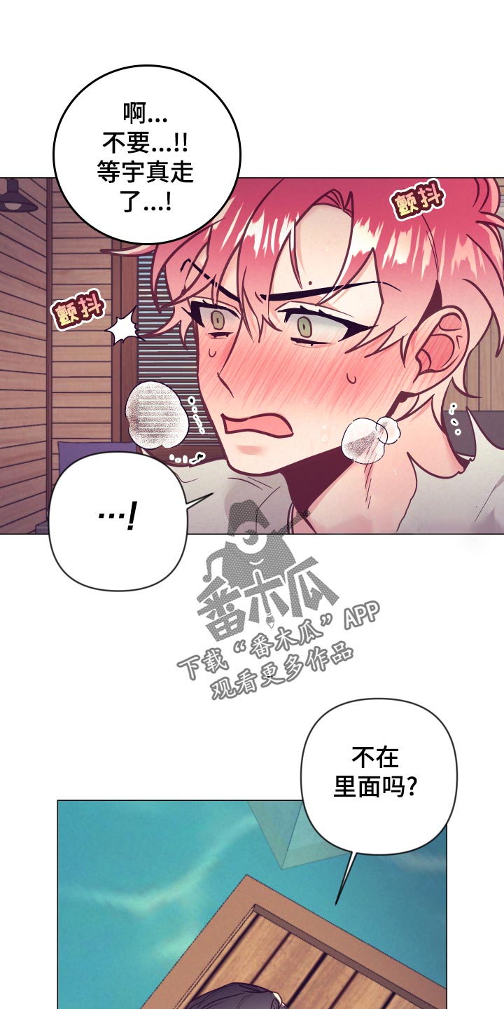 随行执事漫画,第124章：惊险时刻1图