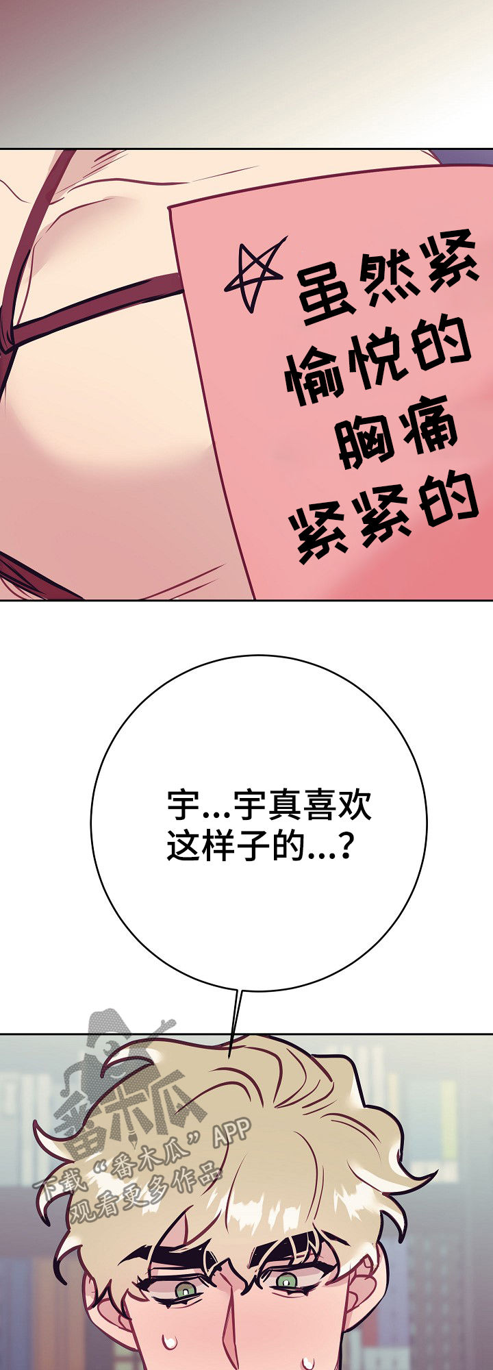 随行执事漫画,第36章：照片4图
