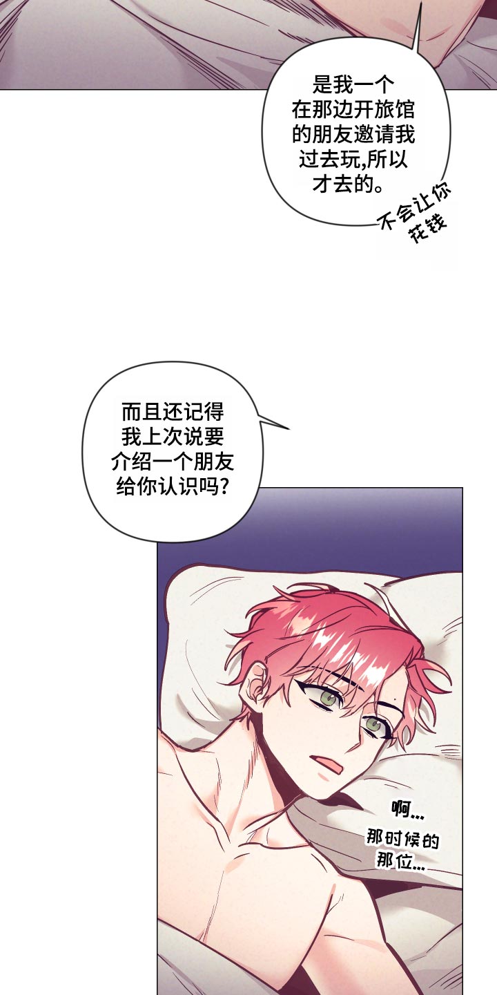 随行执事漫画,第120章：兴奋4图