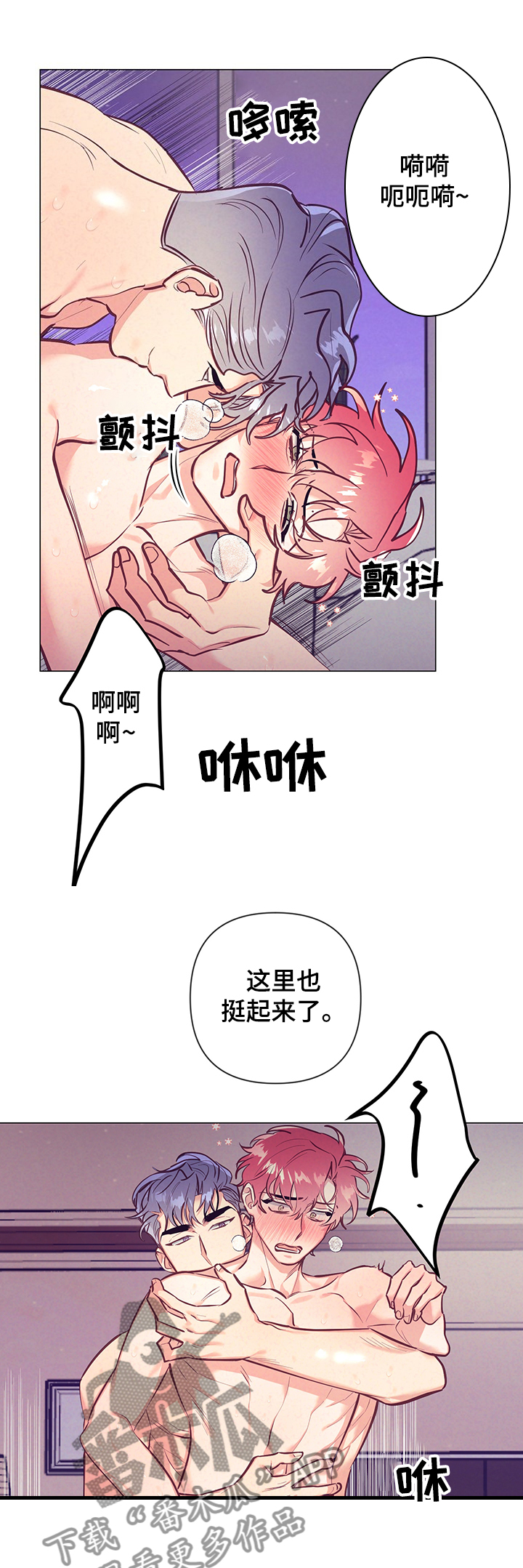 随行执事漫画,第104章：怪谁1图