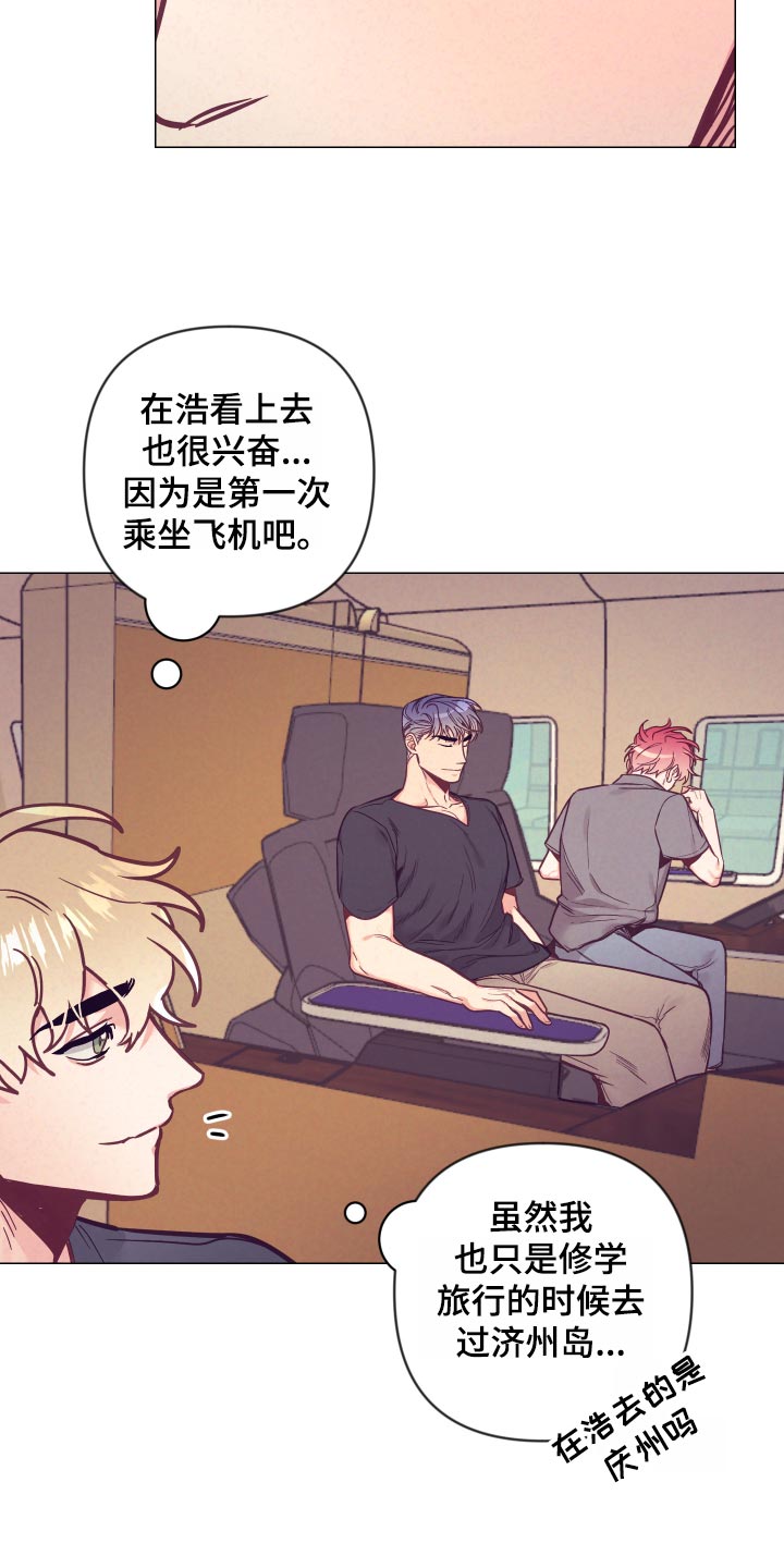 随行执事漫画,第120章：兴奋3图
